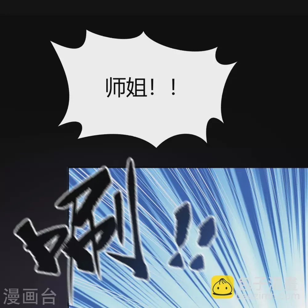 第92话 齐心协力 第6页