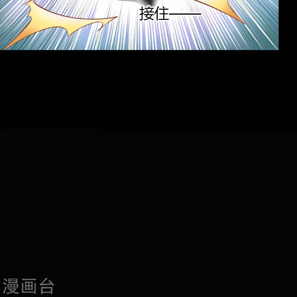 第92话 齐心协力 第12页