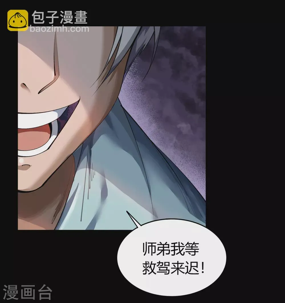 第92话 齐心协力 第13页