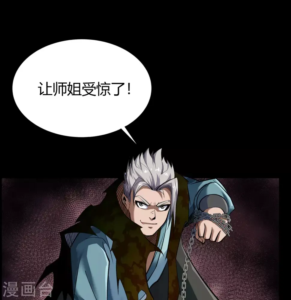 第92话 齐心协力 第14页