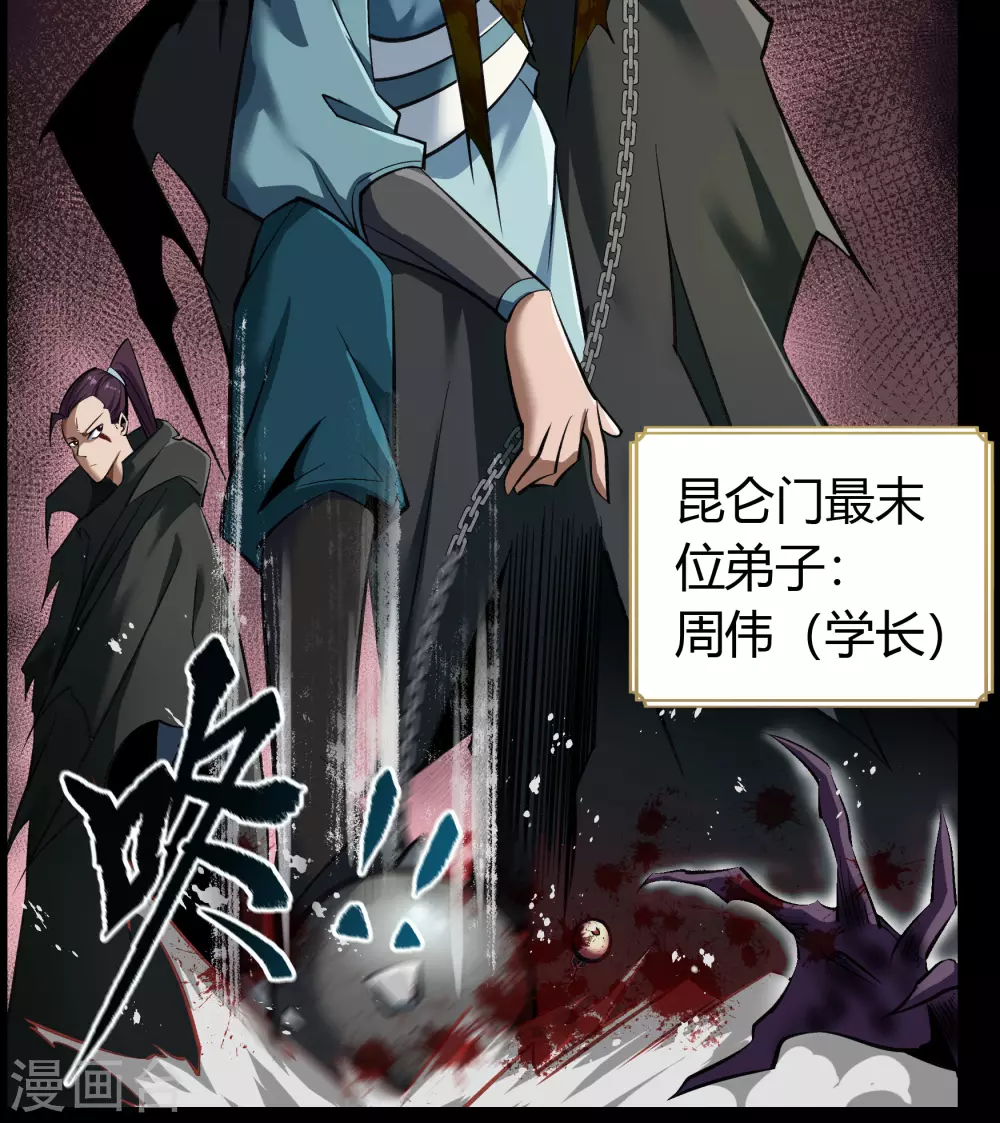 第92话 齐心协力 第15页