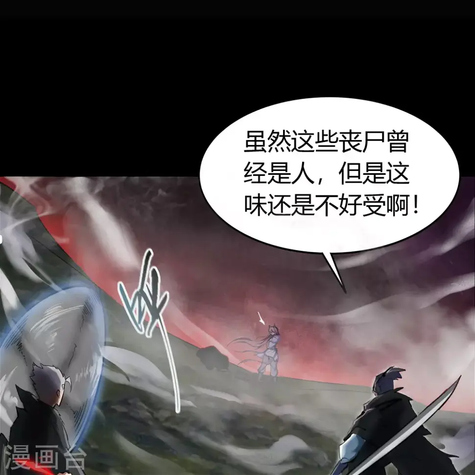 第92话 齐心协力 第18页