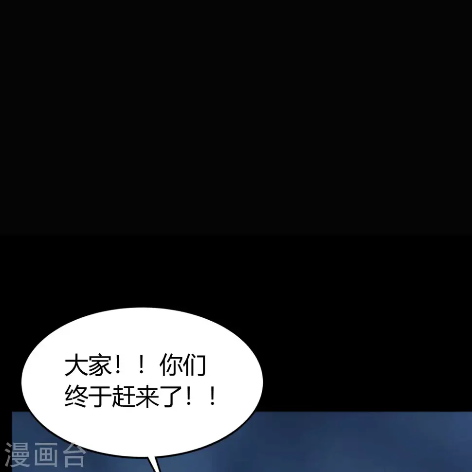 第92话 齐心协力 第20页