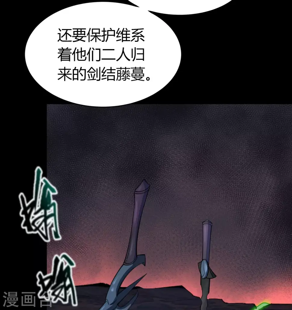 第92话 齐心协力 第28页