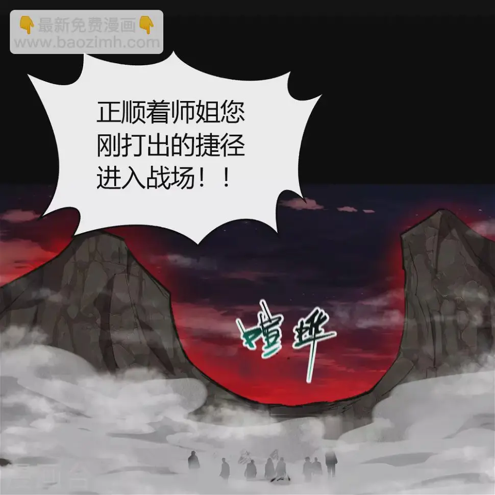 第92话 齐心协力 第32页