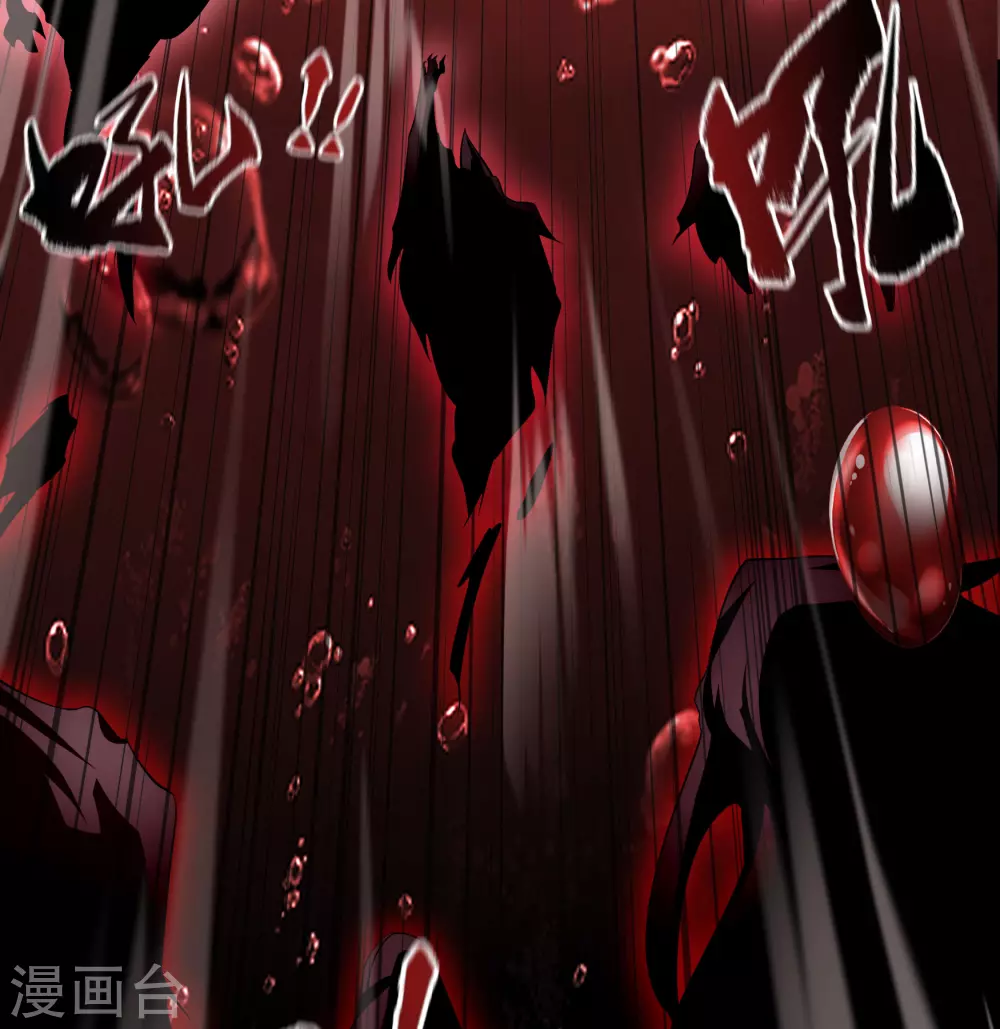 第93话 血海幽魂 第42页