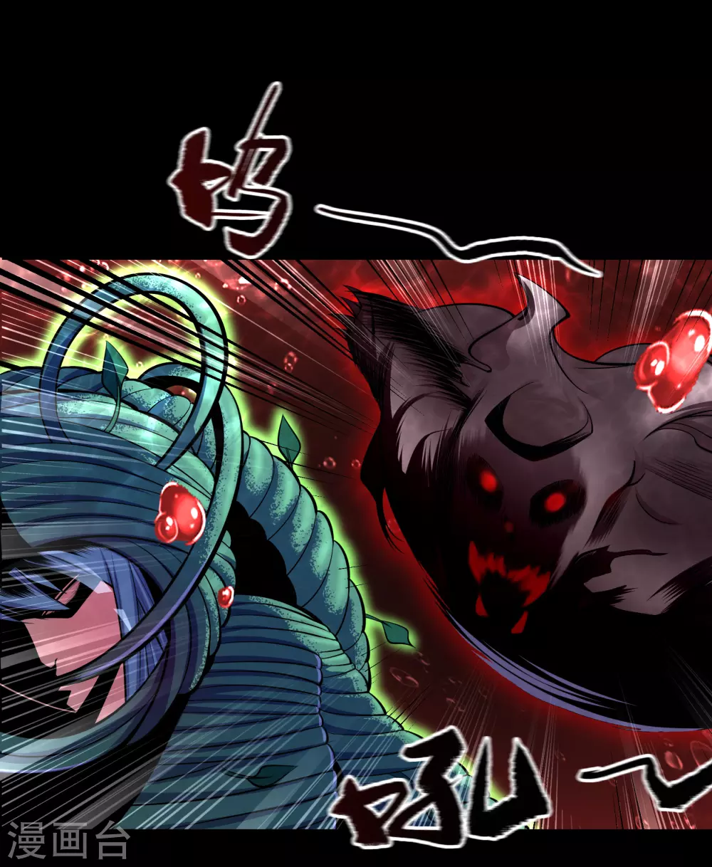 第93话 血海幽魂 第44页