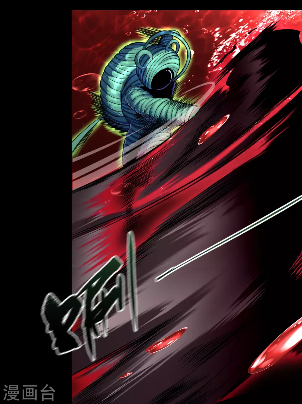 第93话 血海幽魂 第45页