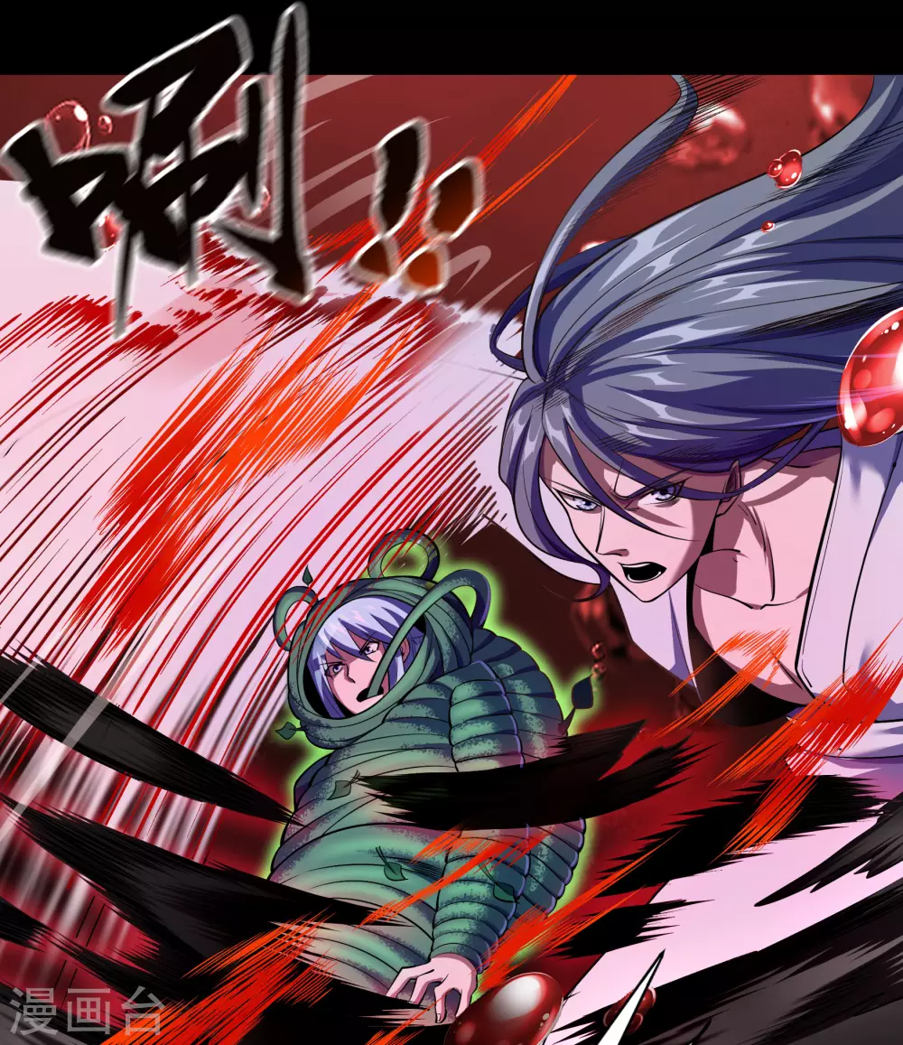 第93话 血海幽魂 第48页
