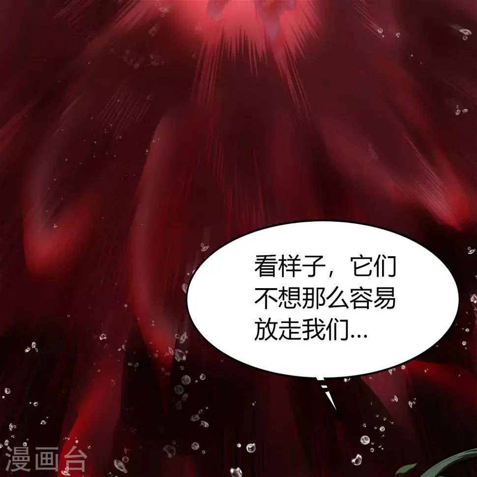 第93话 血海幽魂 第52页