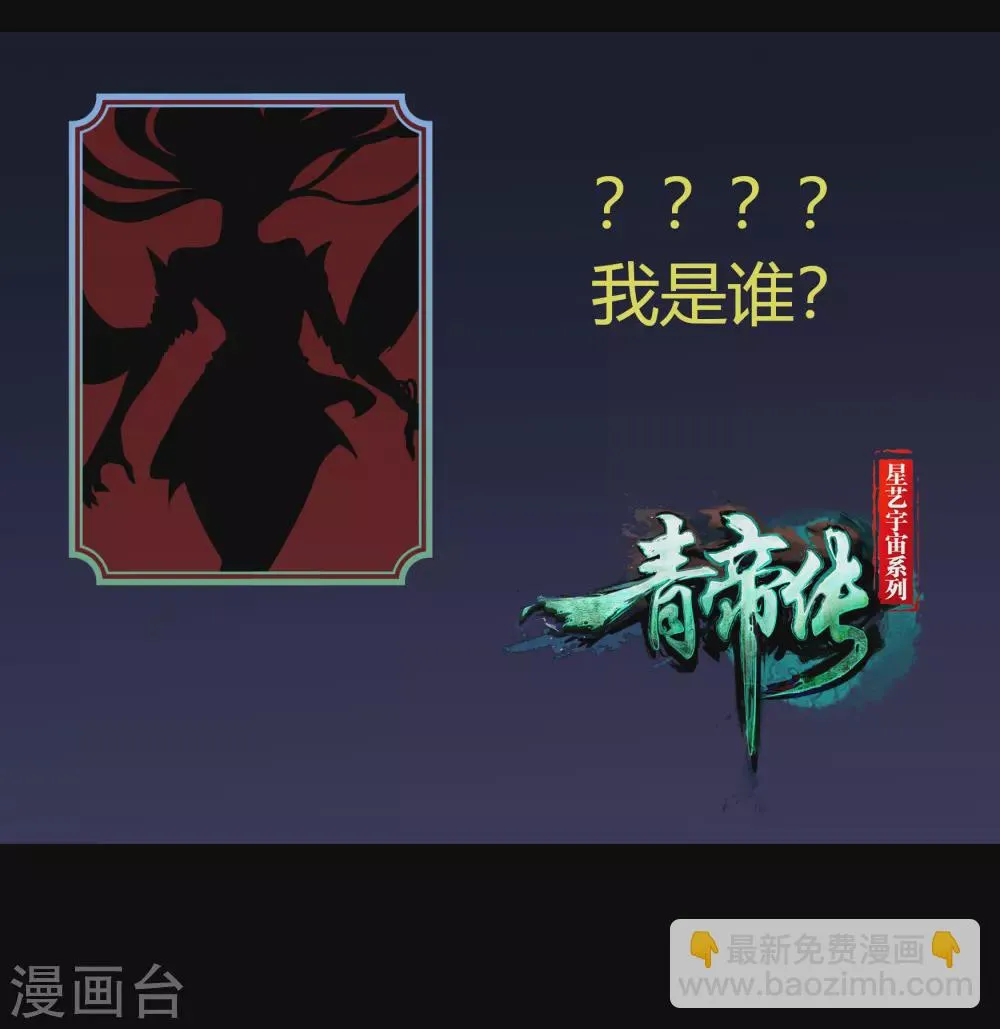 第93话 血海幽魂 第62页