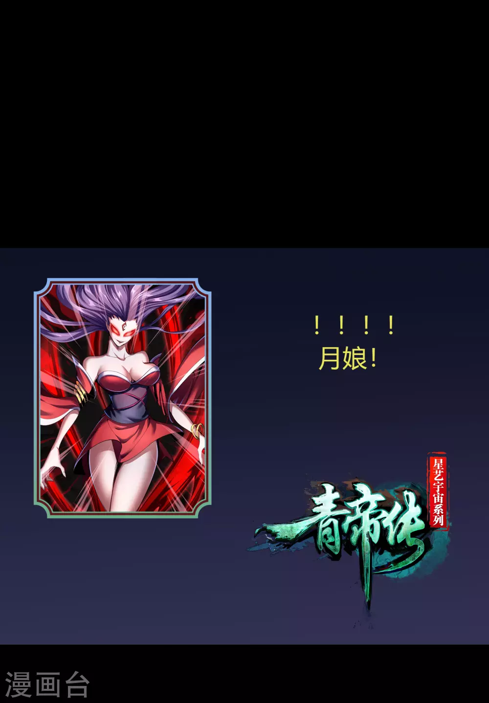 第93话 血海幽魂 第64页