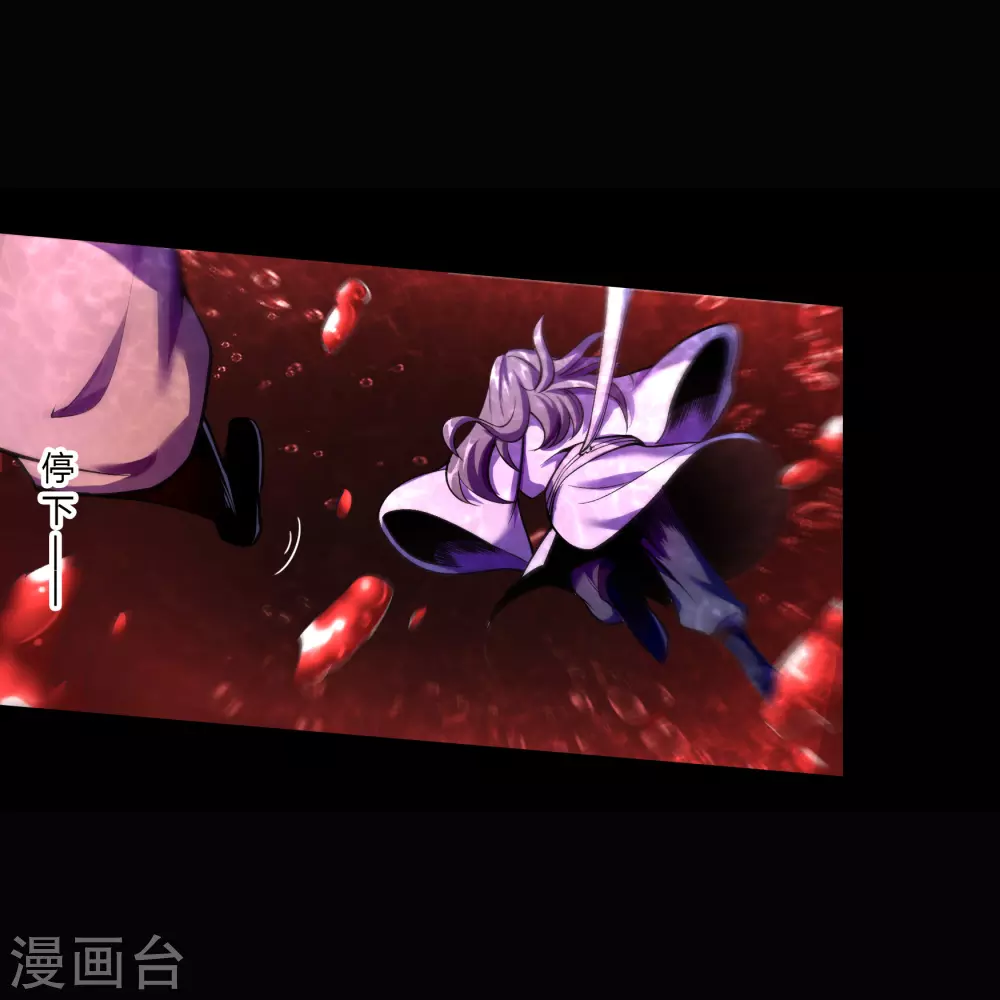 第93话 血海幽魂 第6页