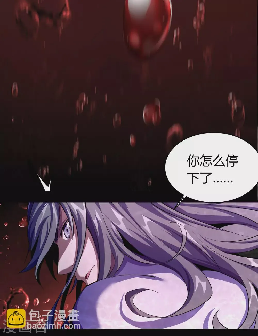 第93话 血海幽魂 第10页