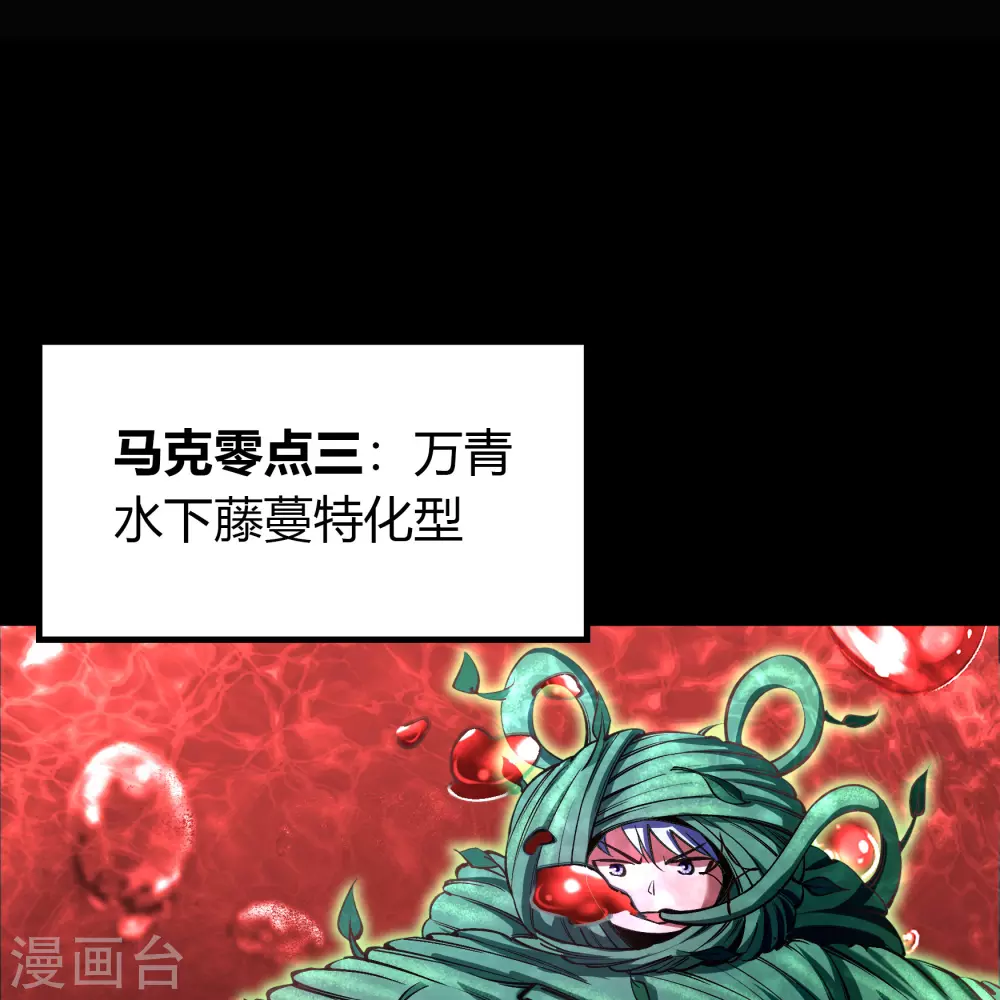 第93话 血海幽魂 第11页