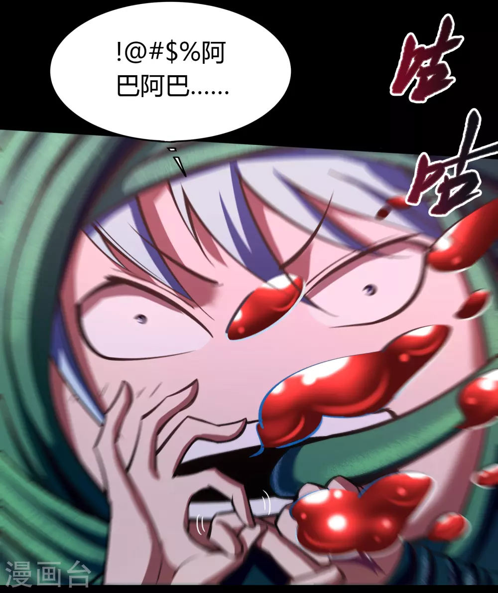 第93话 血海幽魂 第13页