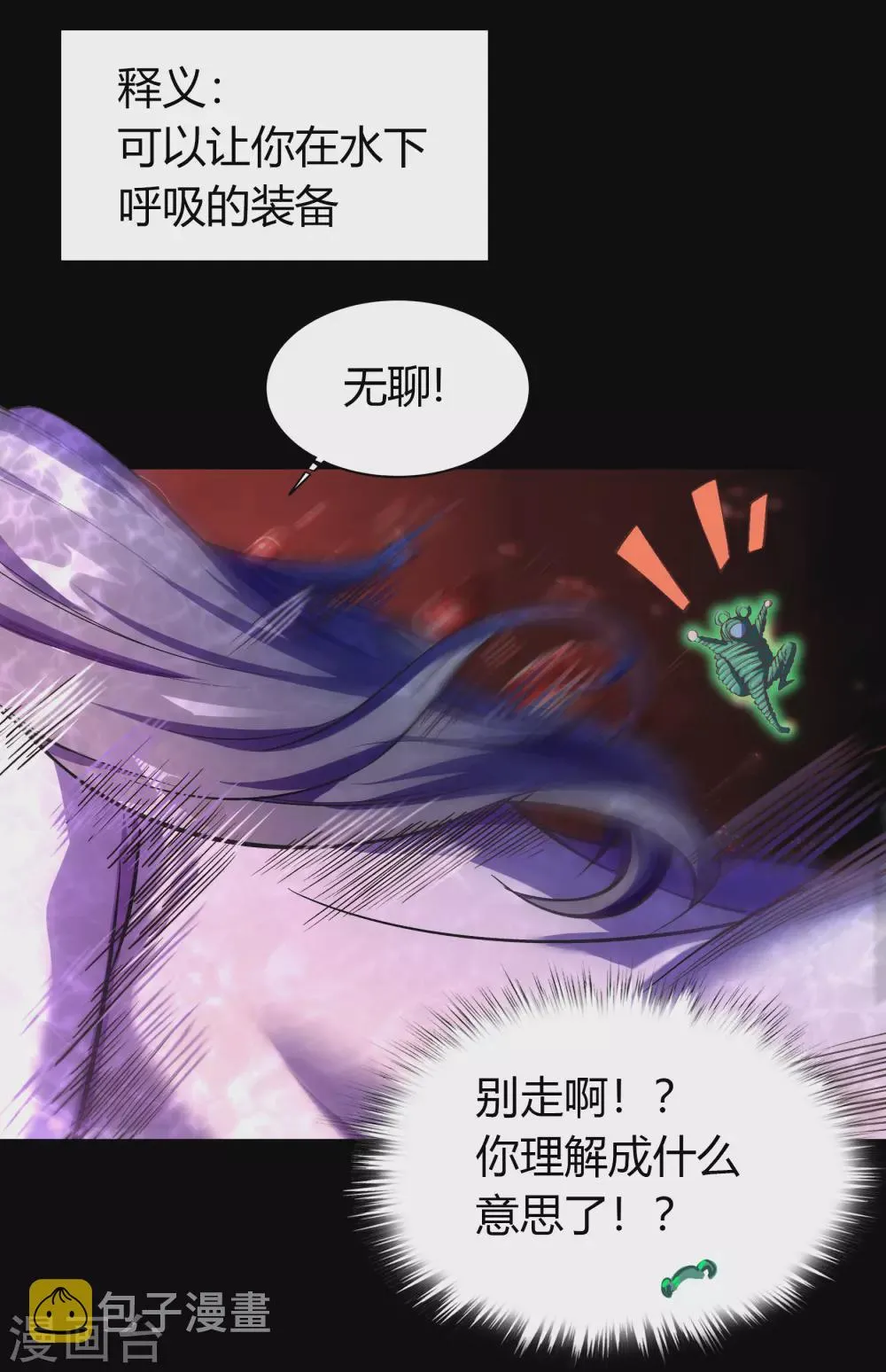 第93话 血海幽魂 第14页