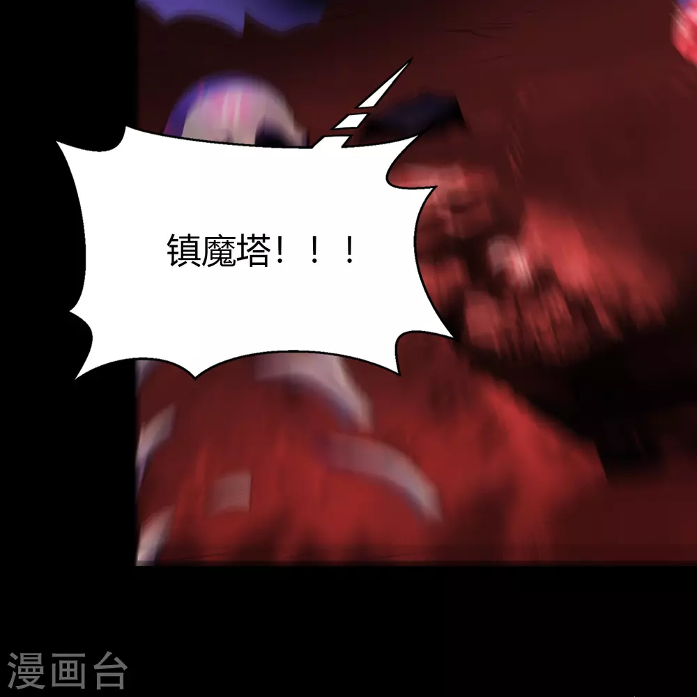 第93话 血海幽魂 第20页