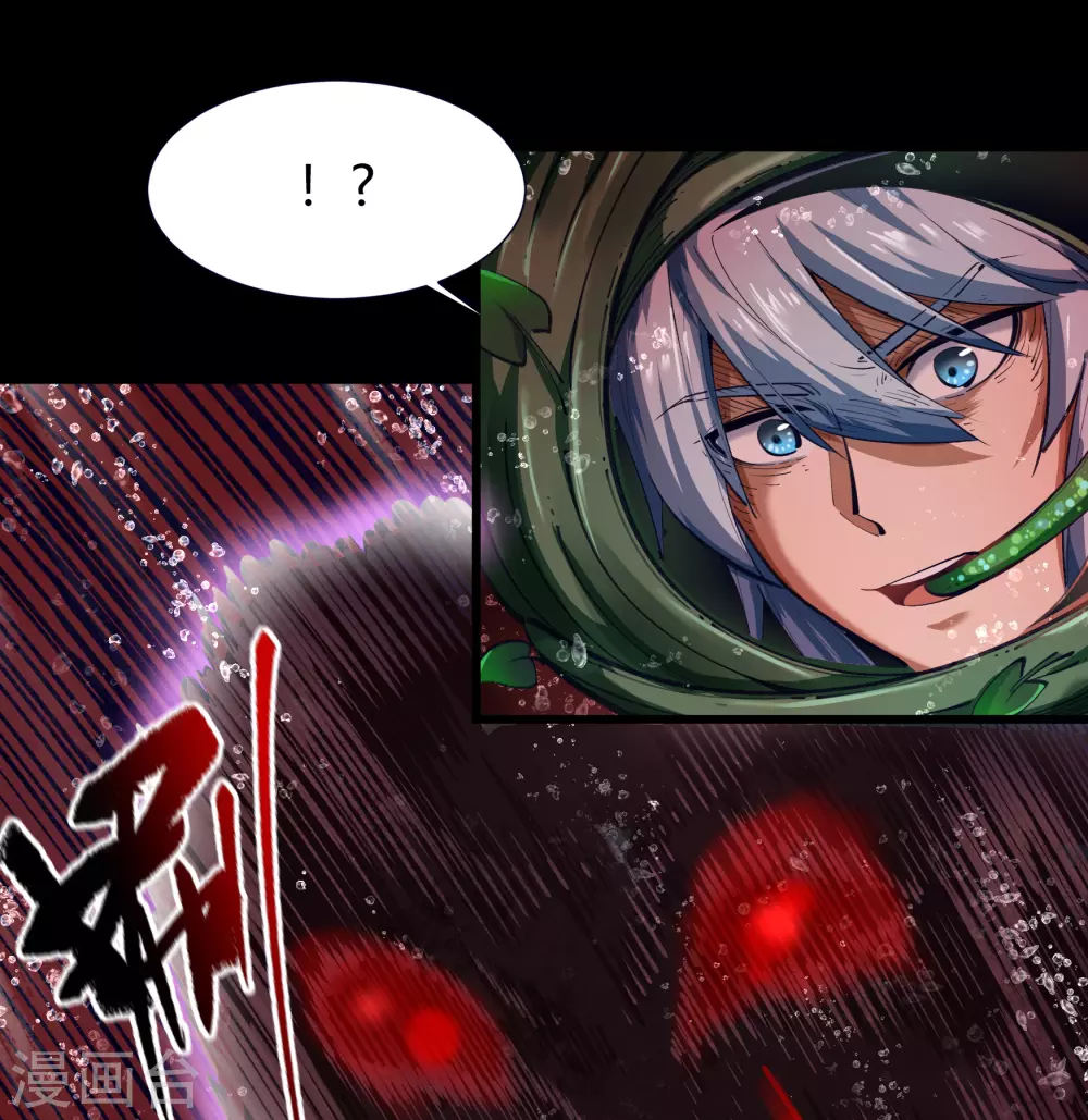 第93话 血海幽魂 第25页