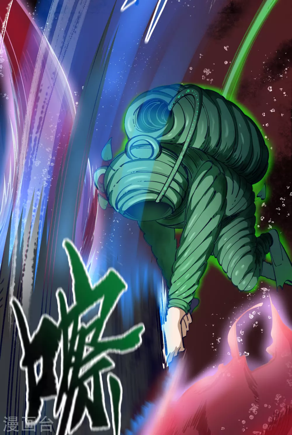 第93话 血海幽魂 第32页