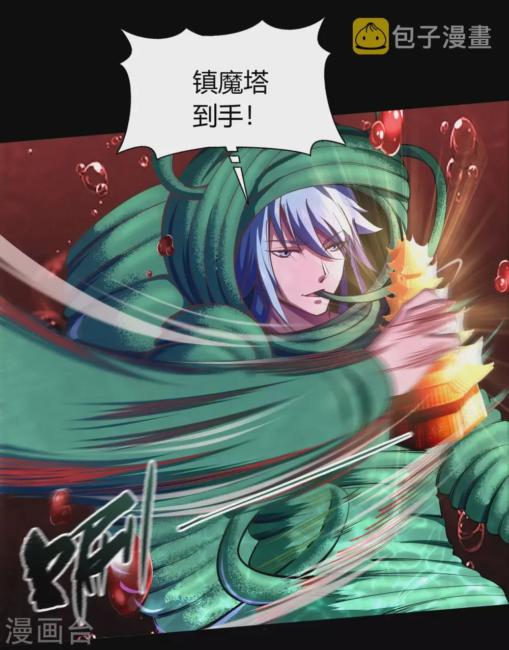 第93话 血海幽魂 第36页