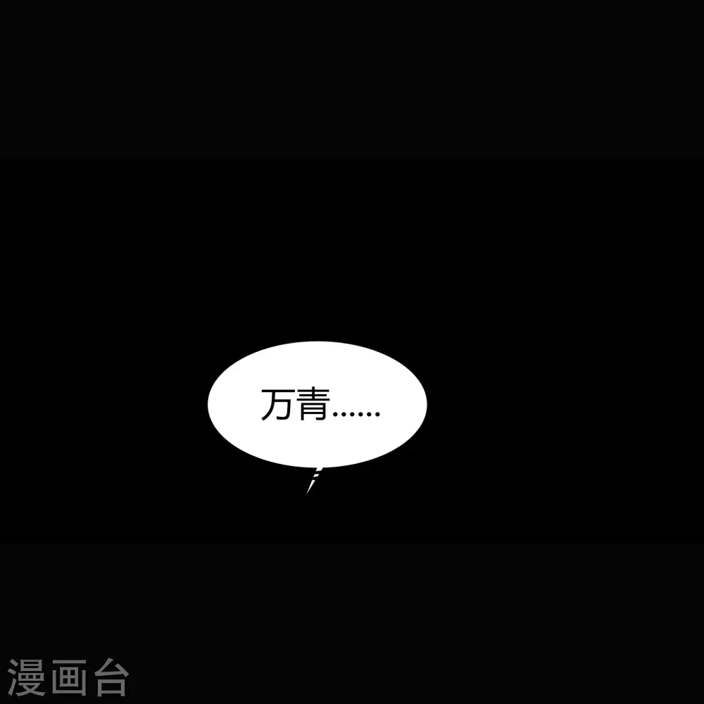 第93话 血海幽魂 第38页
