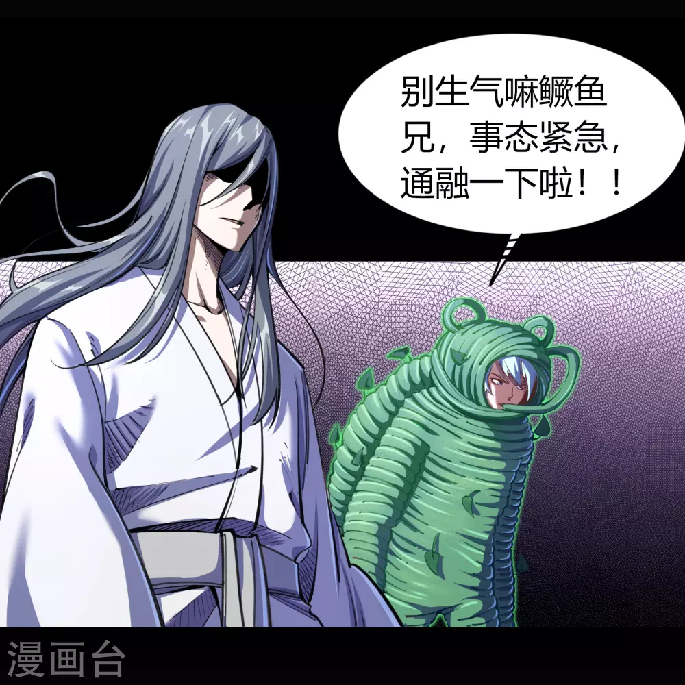 第93话 血海幽魂 第39页