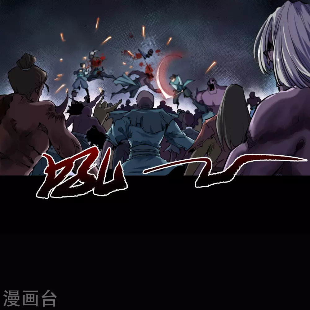 第94话 镇压之路 第3页