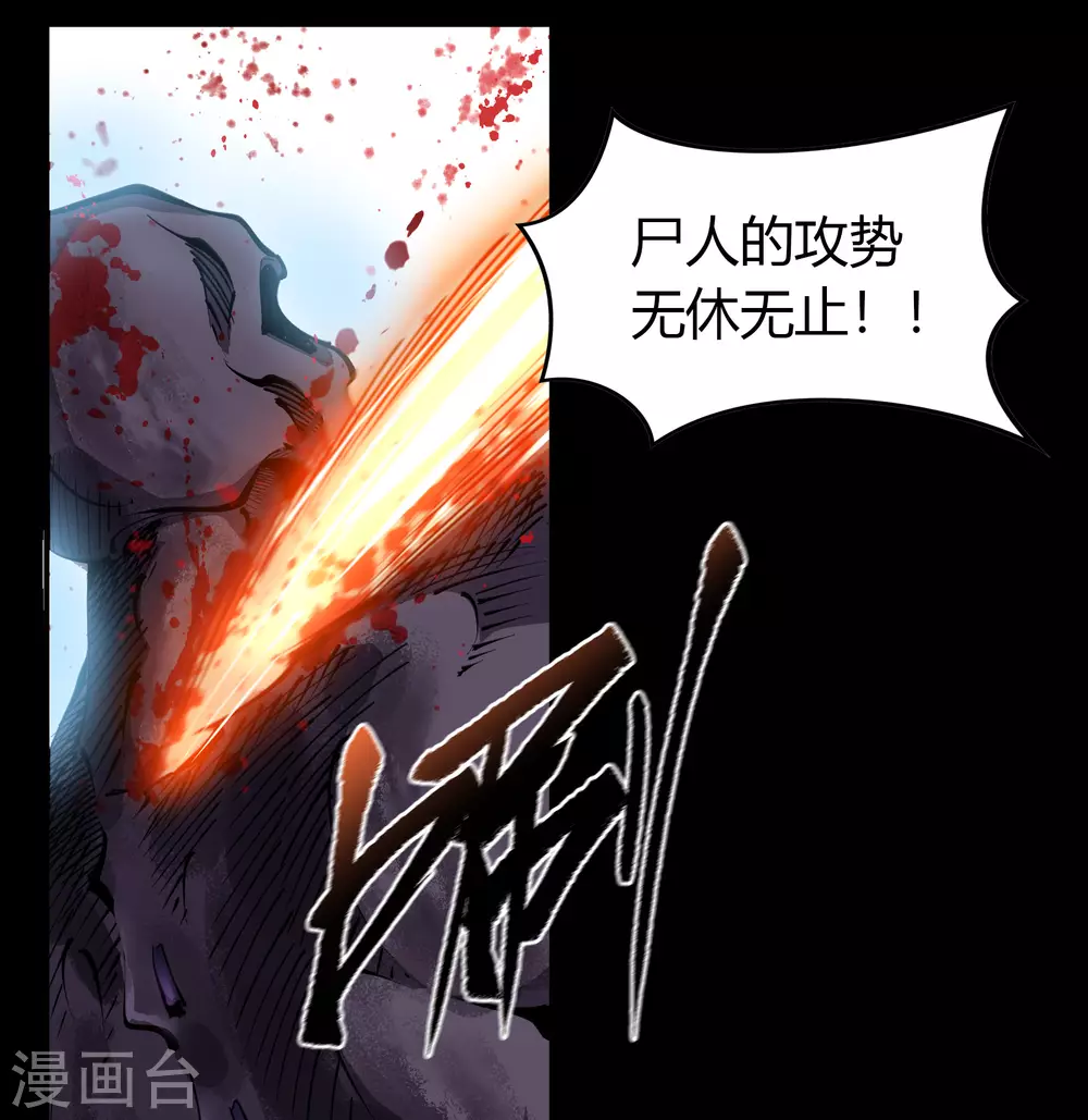 第94话 镇压之路 第4页
