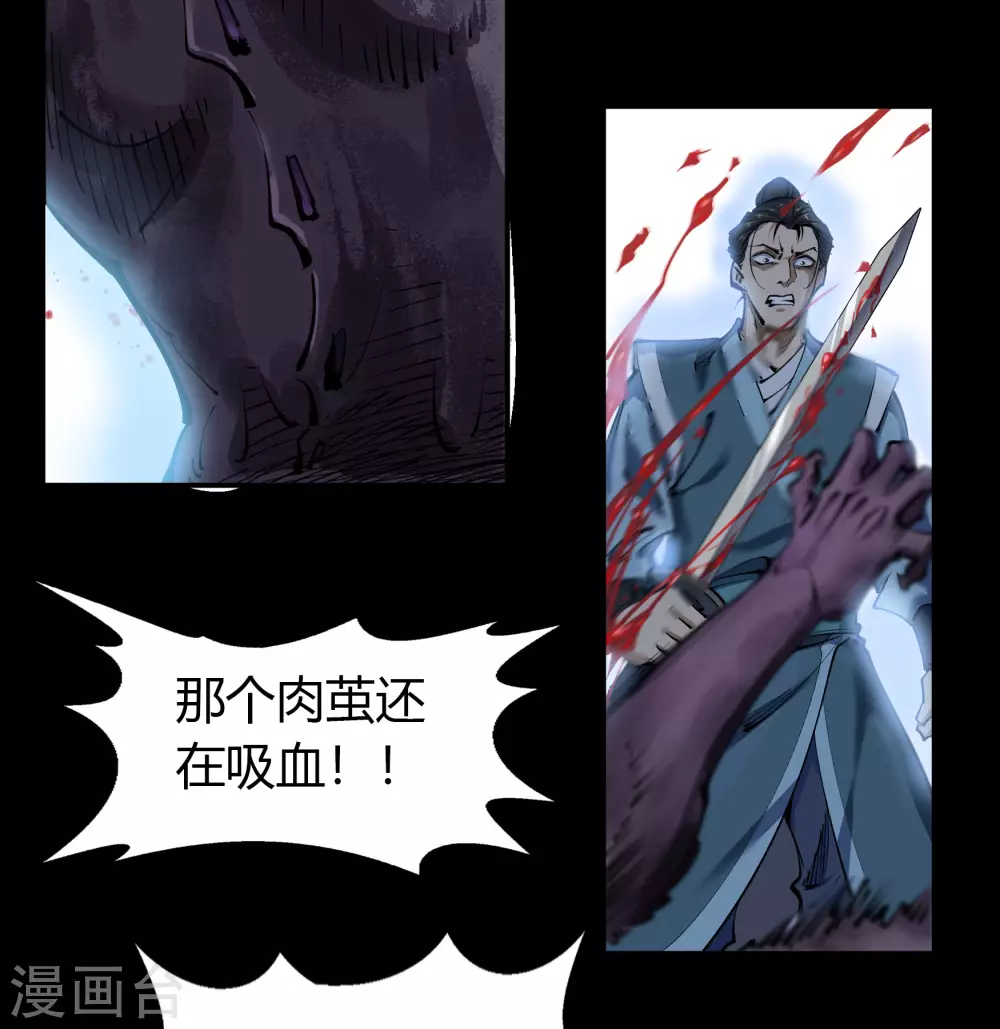 第94话 镇压之路 第5页