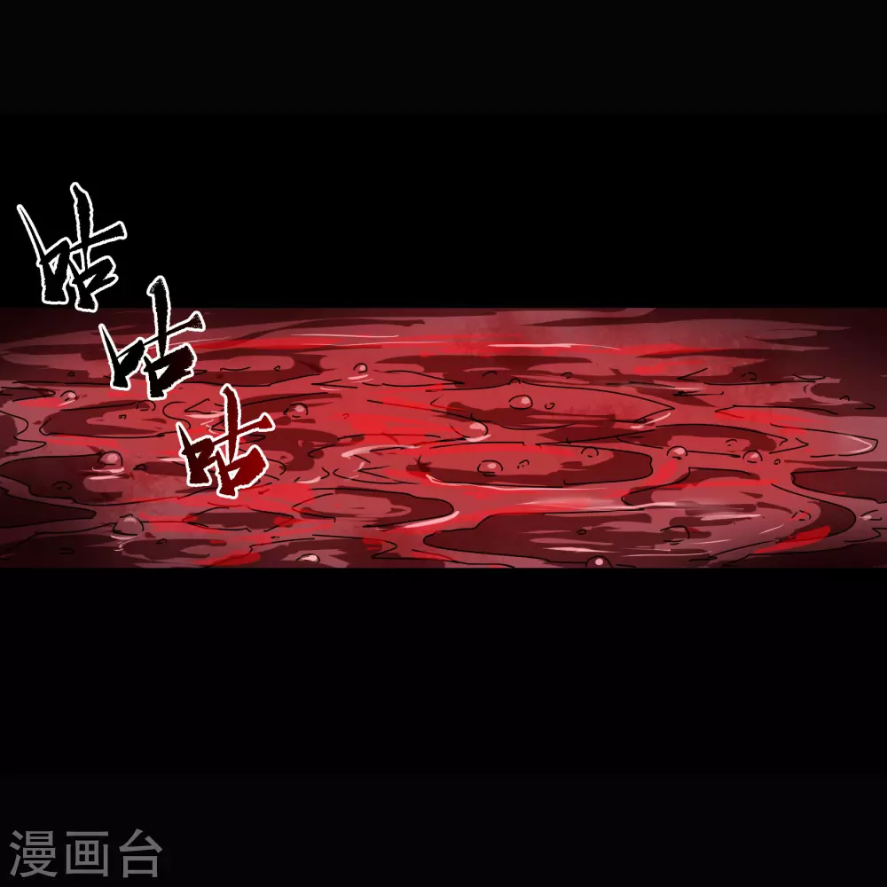 第94话 镇压之路 第7页