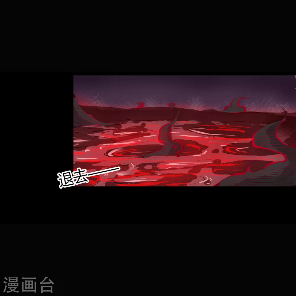 第94话 镇压之路 第11页
