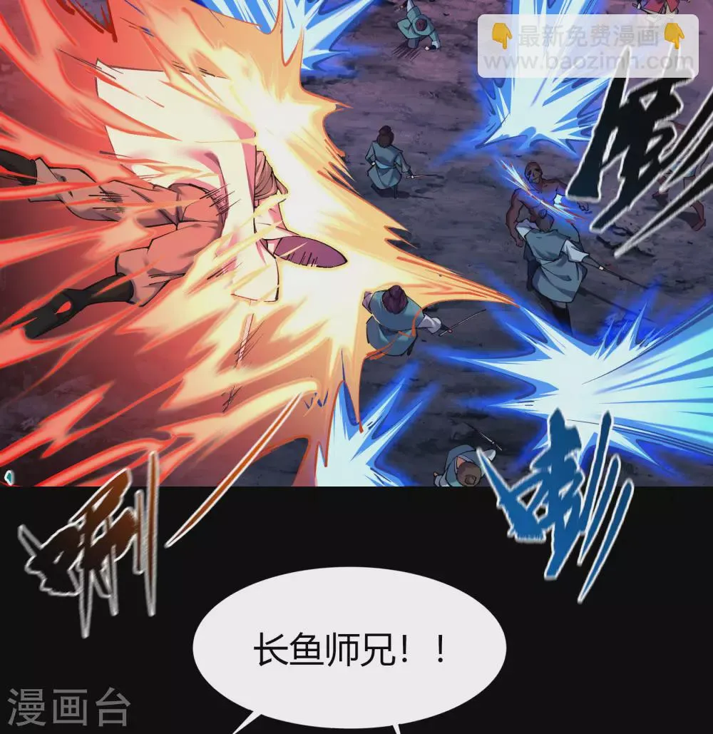 第94话 镇压之路 第17页