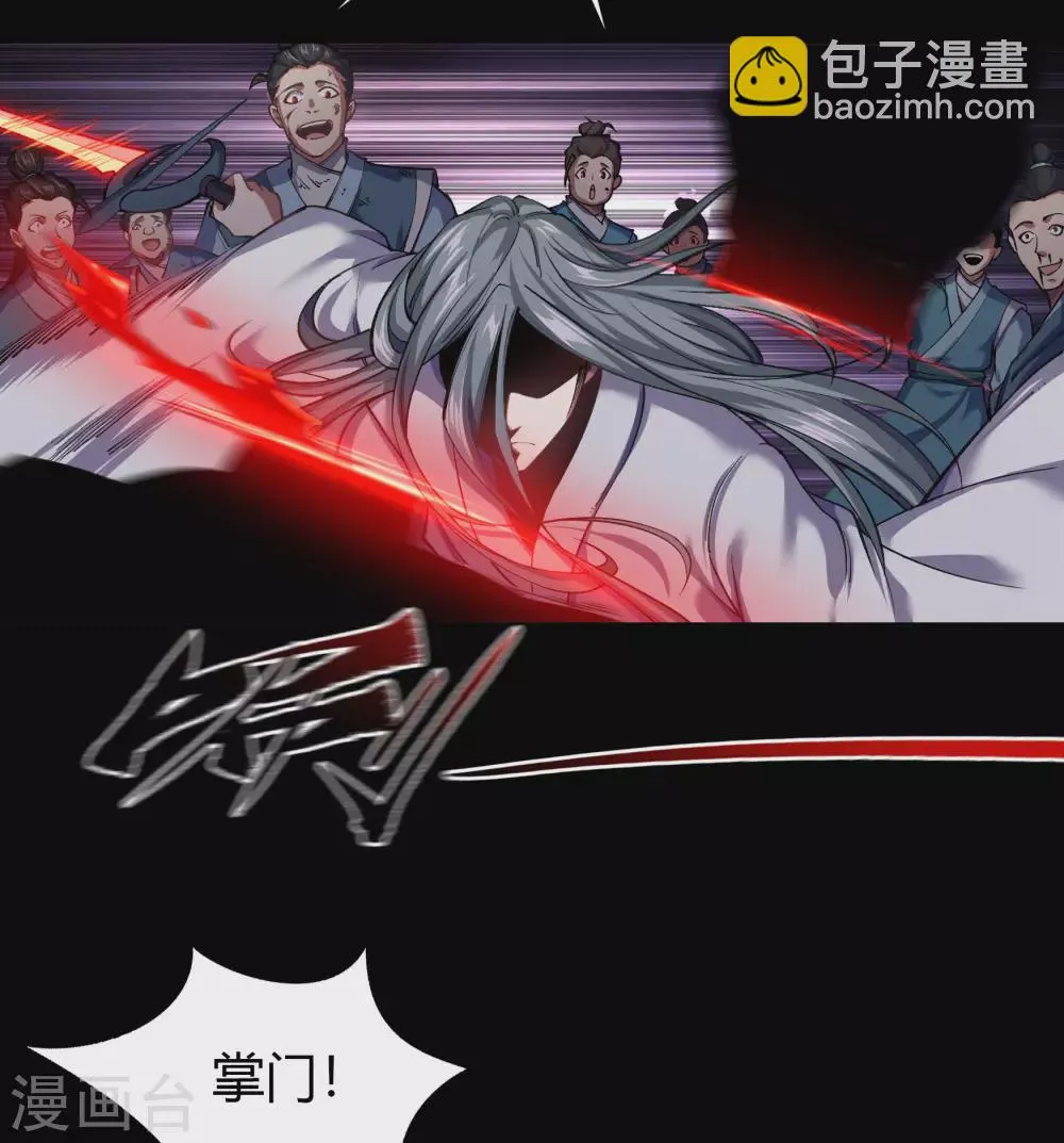 第94话 镇压之路 第18页