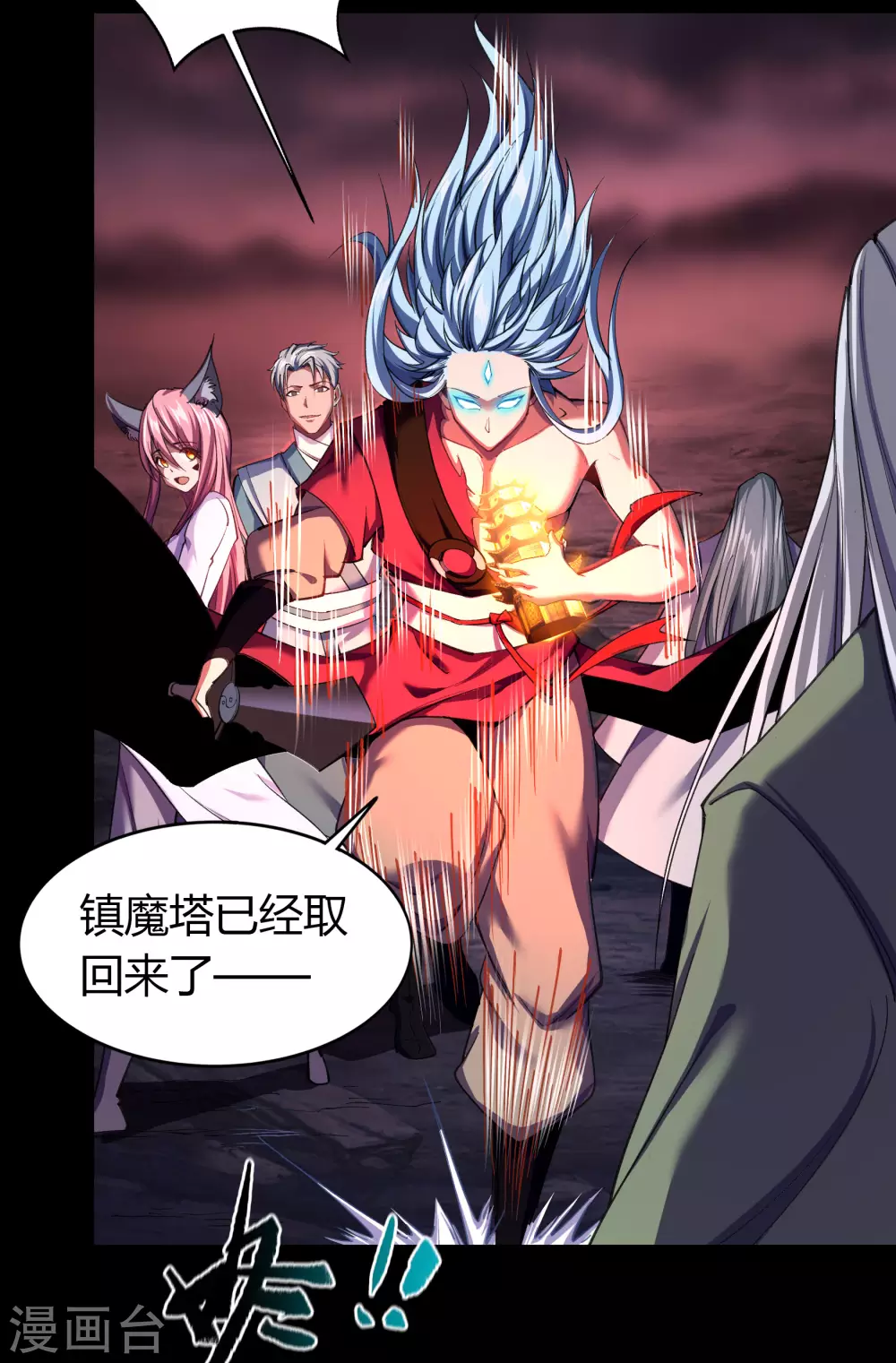 第94话 镇压之路 第19页