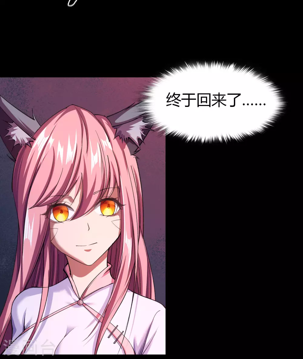 第94话 镇压之路 第20页