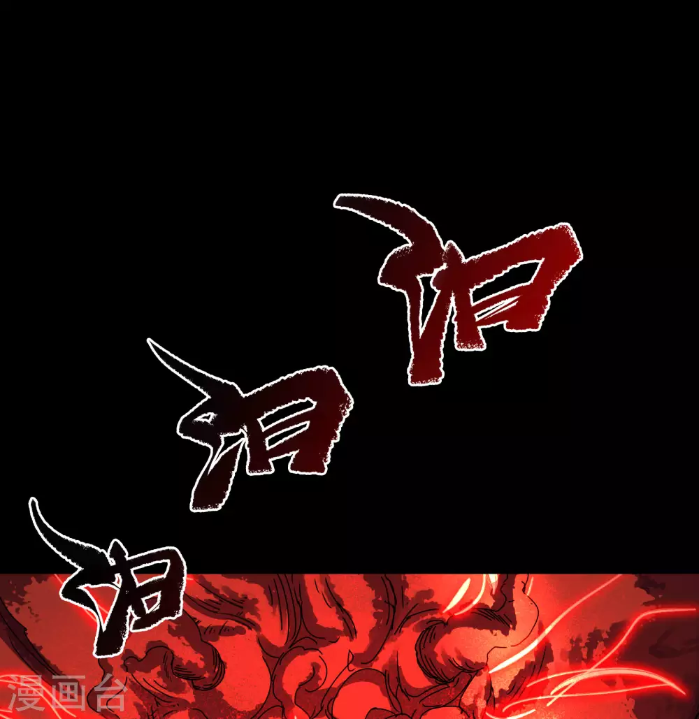 第94话 镇压之路 第21页