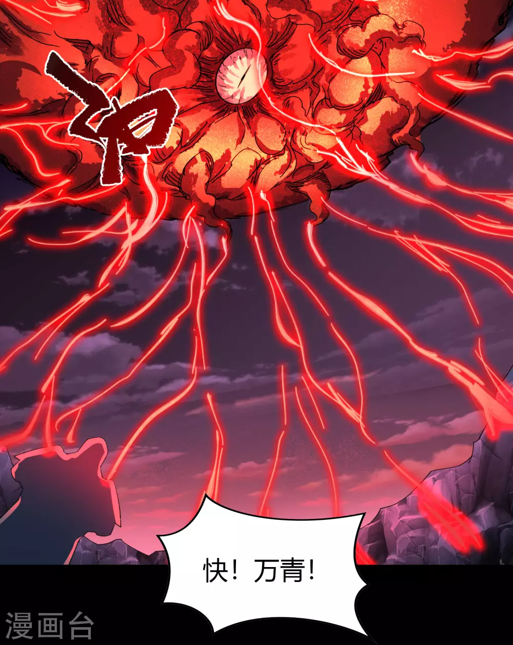 第94话 镇压之路 第22页