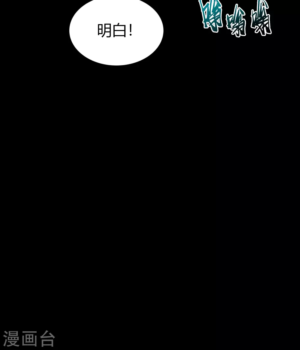 第94话 镇压之路 第25页