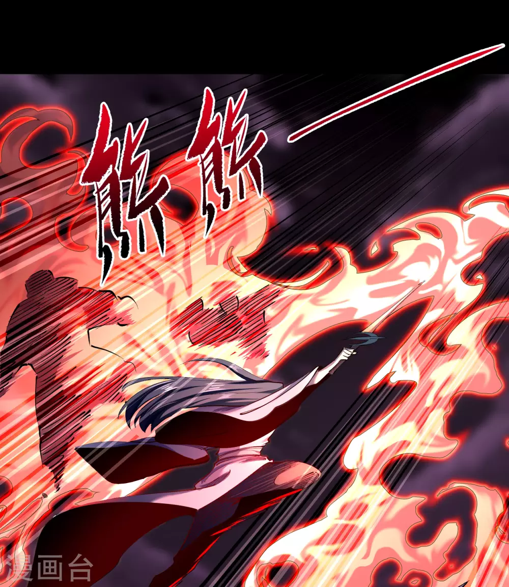 第94话 镇压之路 第32页