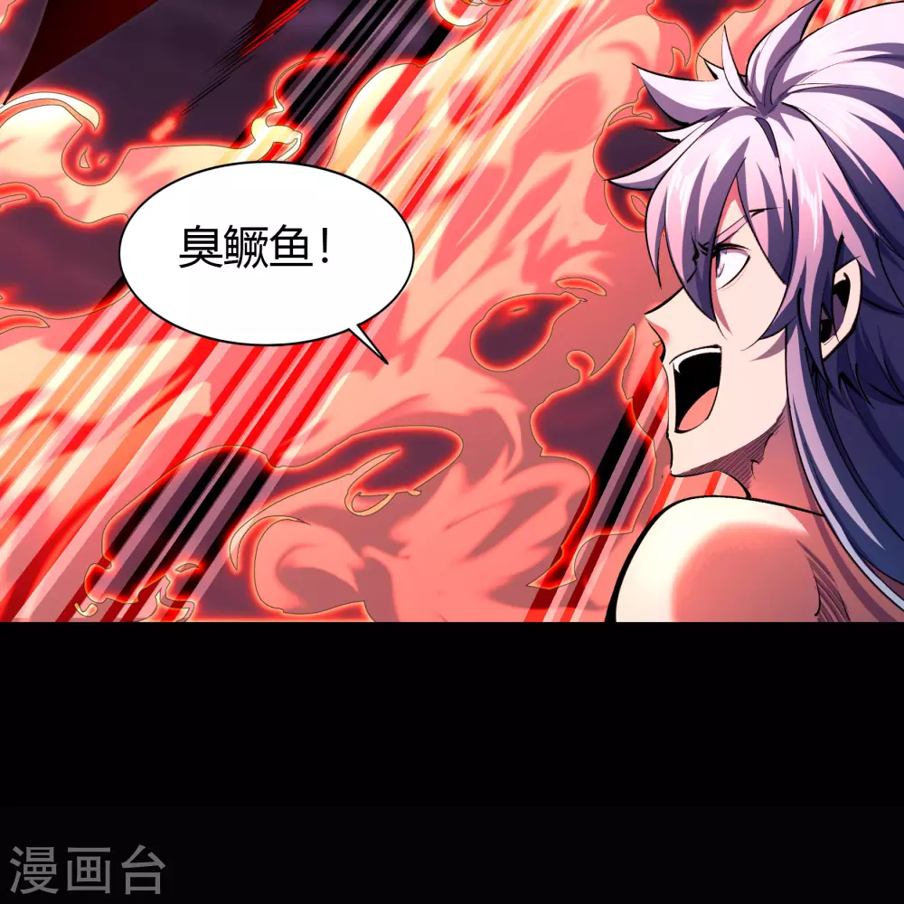 第94话 镇压之路 第33页