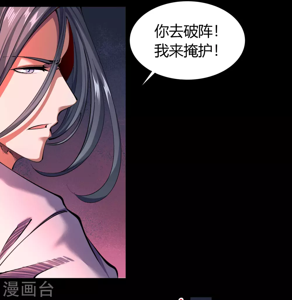 第94话 镇压之路 第34页