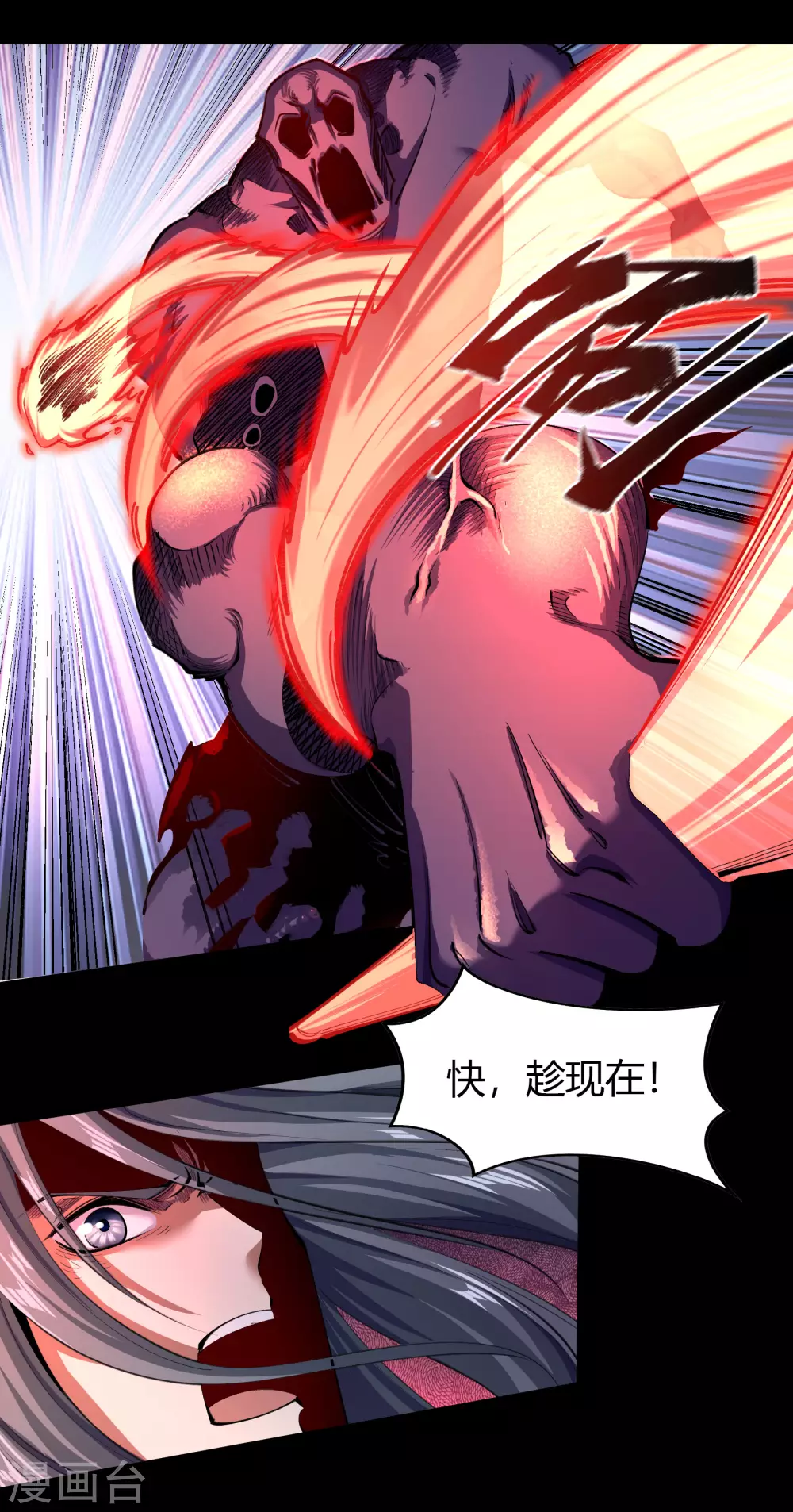 第94话 镇压之路 第36页