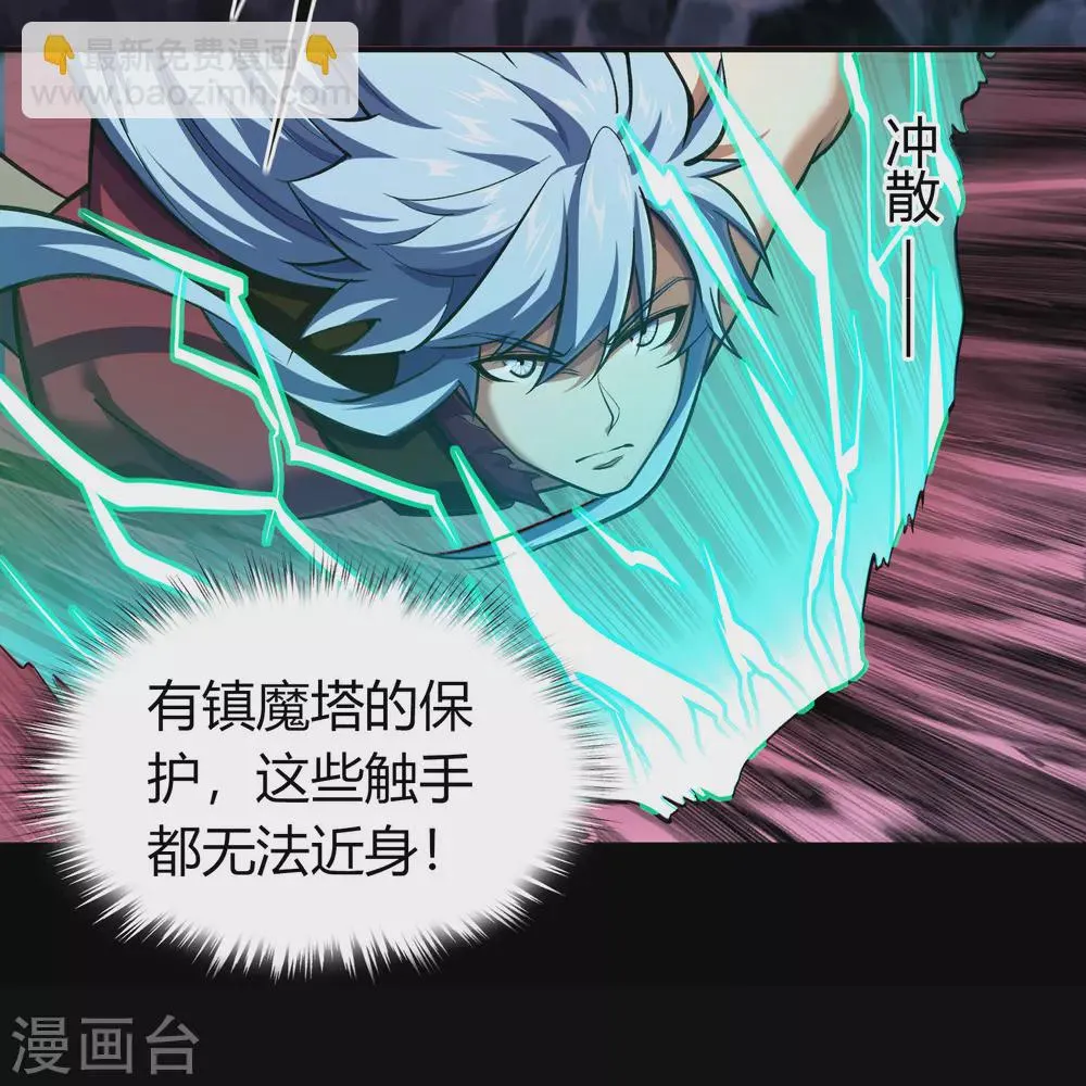 第94话 镇压之路 第40页
