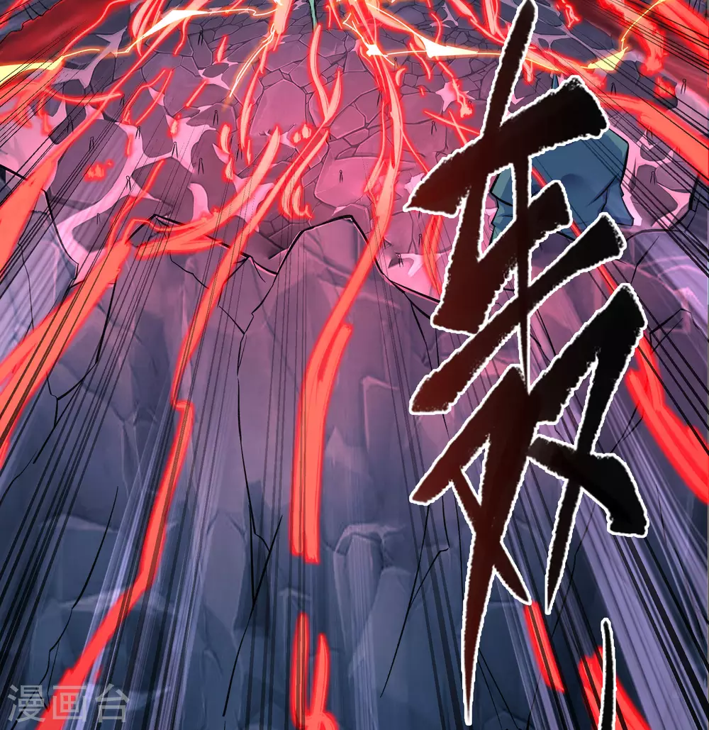 第94话 镇压之路 第43页