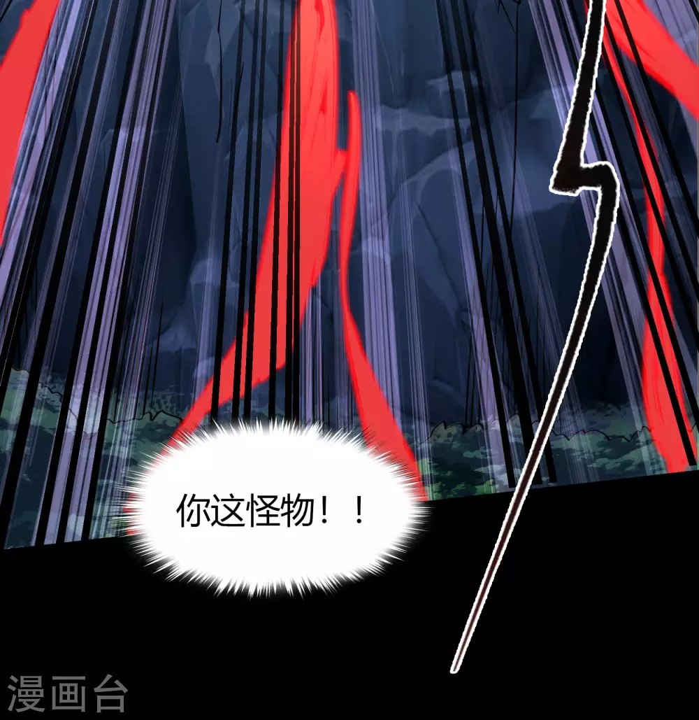 第94话 镇压之路 第44页