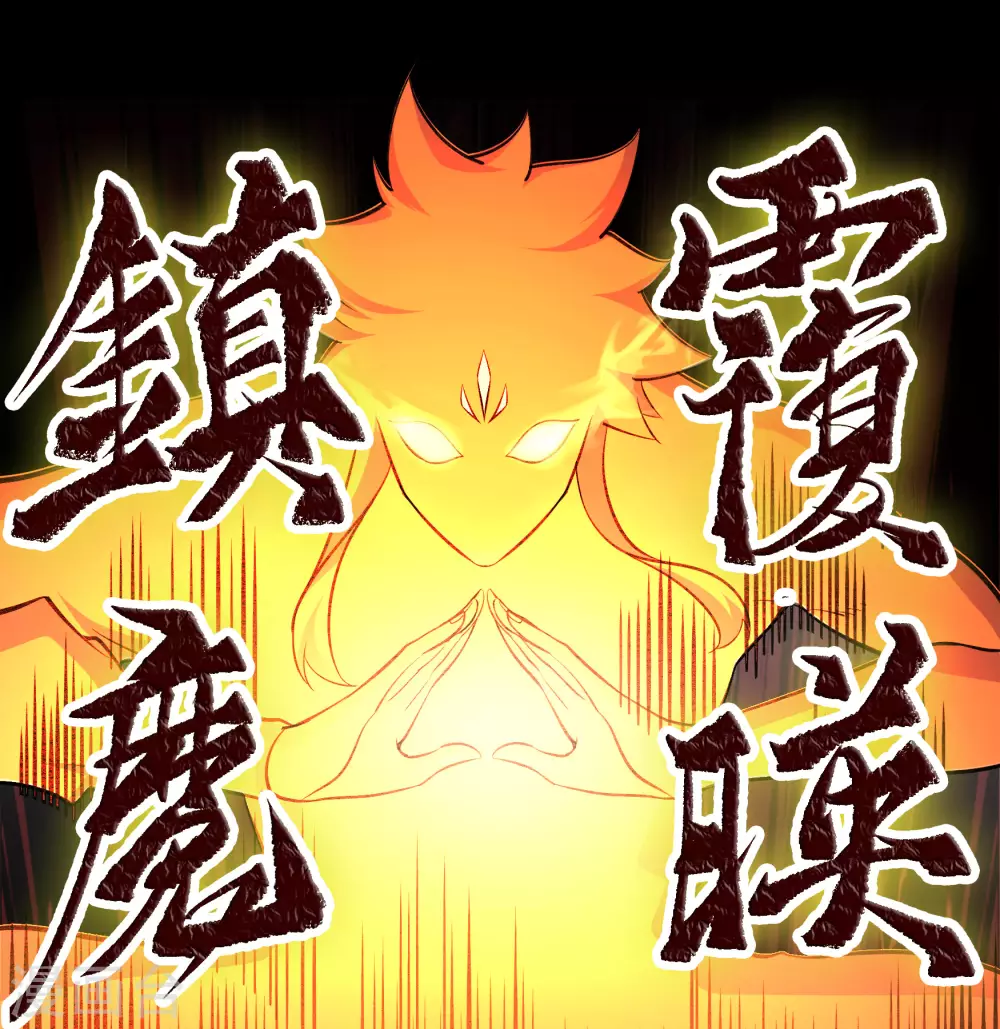 第94话 镇压之路 第46页