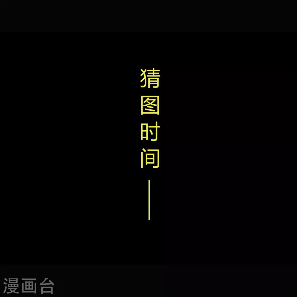 第94话 镇压之路 第48页