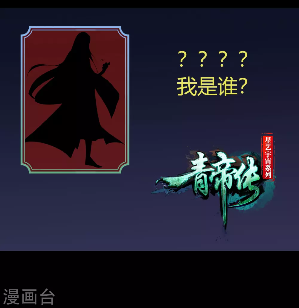 第94话 镇压之路 第49页