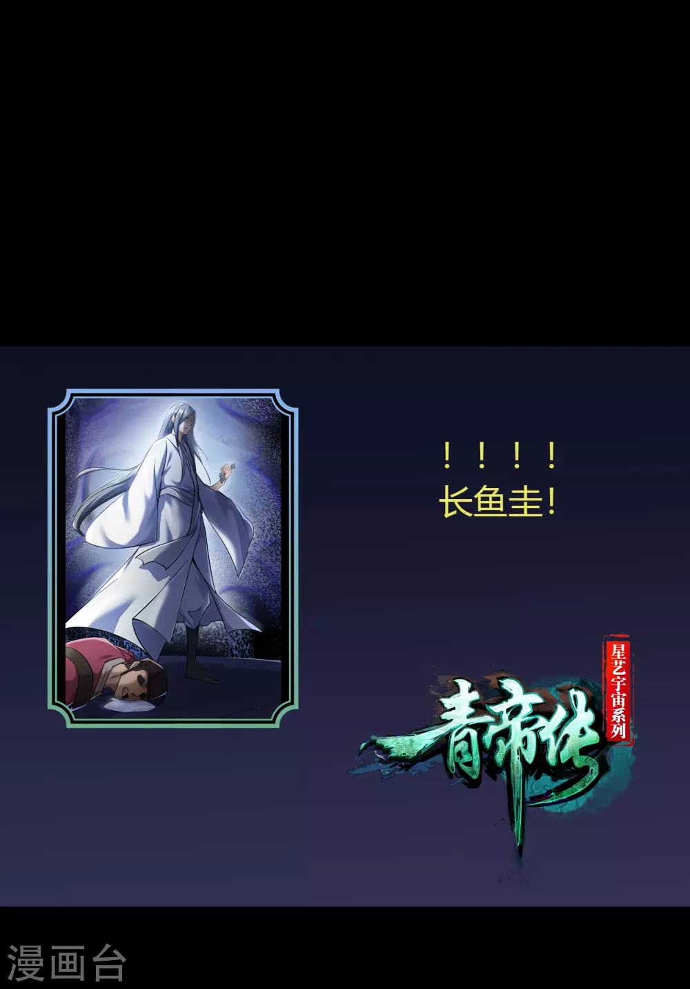 第94话 镇压之路 第51页